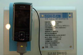 2005中國國際通信設(shè)備技術(shù)展 三星產(chǎn)品秀點(diǎn)亮8號館