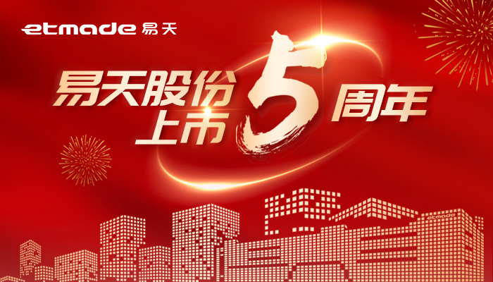 無懼風浪，逐夢前行 | 太陽集團股份上市五周年圖鑒